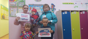 "Мы против террора".
