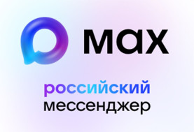ПЕРЕХОД ИЗ СФЕРУМ В МАКС.