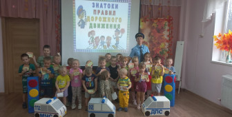 Игра-путешествие  "Я знаток дорожной науки".