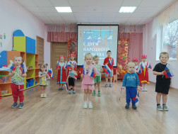 День народного единства.