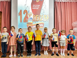 День Конституции.