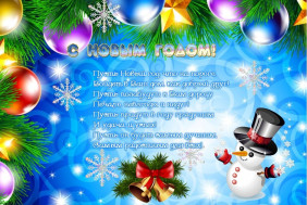 С Новым 2024 годом!.