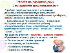Рекомендации по развитии речи ребёнка.