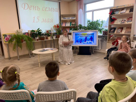 День семьи.