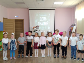 В страну знаний.