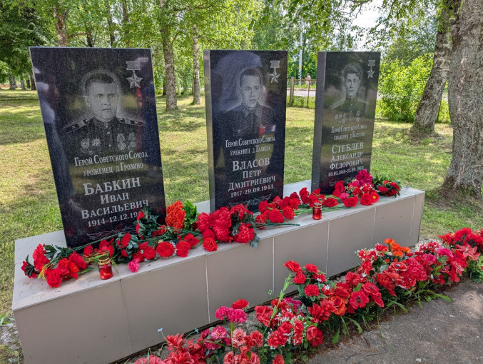 День памяти и скорби.